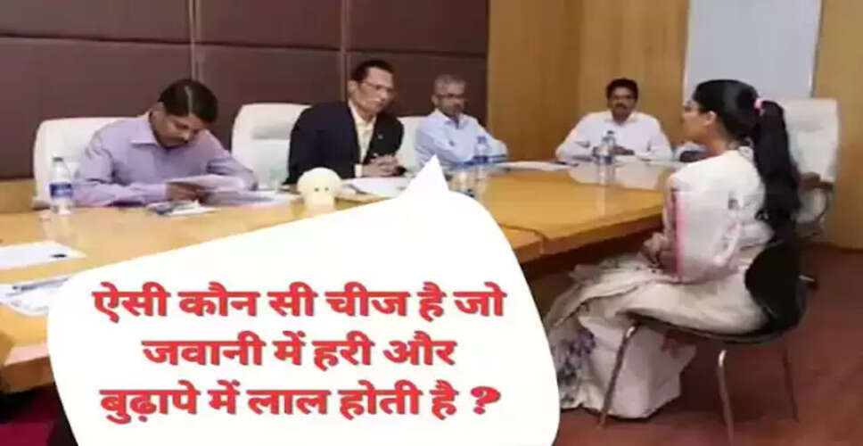 आईएएस इंटरव्यू में पूछे गए मजेदार सवाल और उनके जवाब