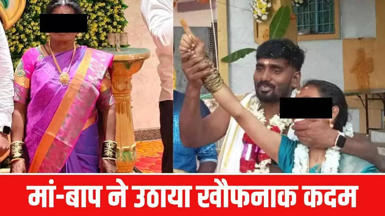 कर्नाटक में लव मैरिज से नाराज माता-पिता ने दामाद की मां पर पेट्रोल डालकर आग लगाई