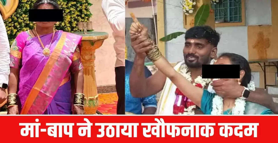 कर्नाटक में लव मैरिज से नाराज माता-पिता ने दामाद की मां पर पेट्रोल डालकर आग लगाई