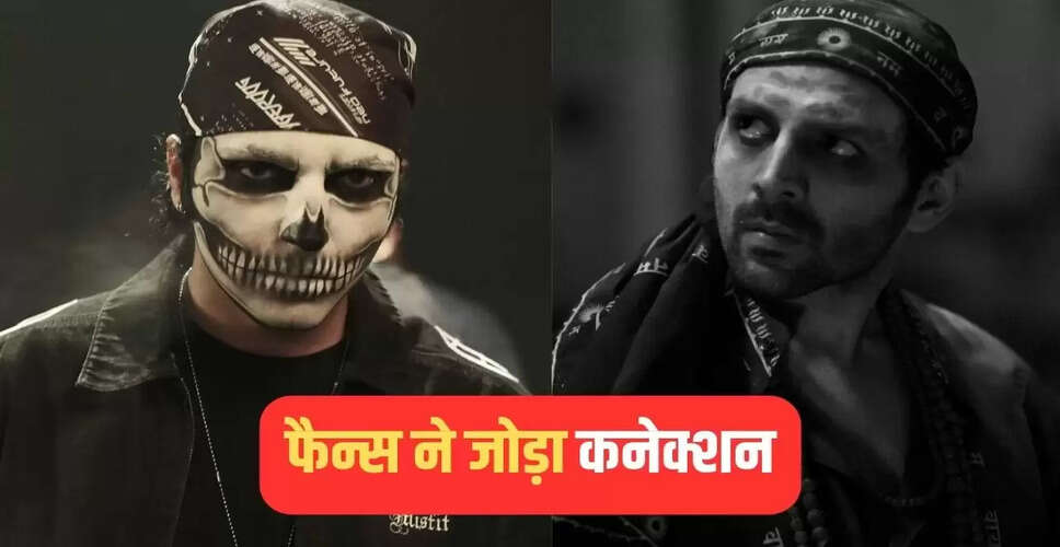 क्या कार्तिक आर्यन और तलविंदर एक ही हैं? वायरल वीडियो ने बढ़ाई चर्चा