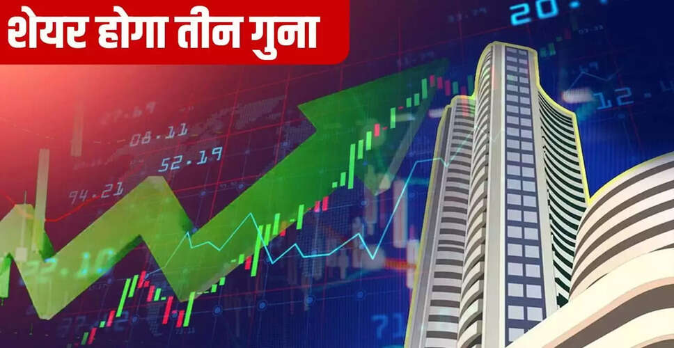 GRM Overseas ने निवेशकों को दिया बड़ा तोहफा, बोनस शेयरों से बढ़ेगा लाभ