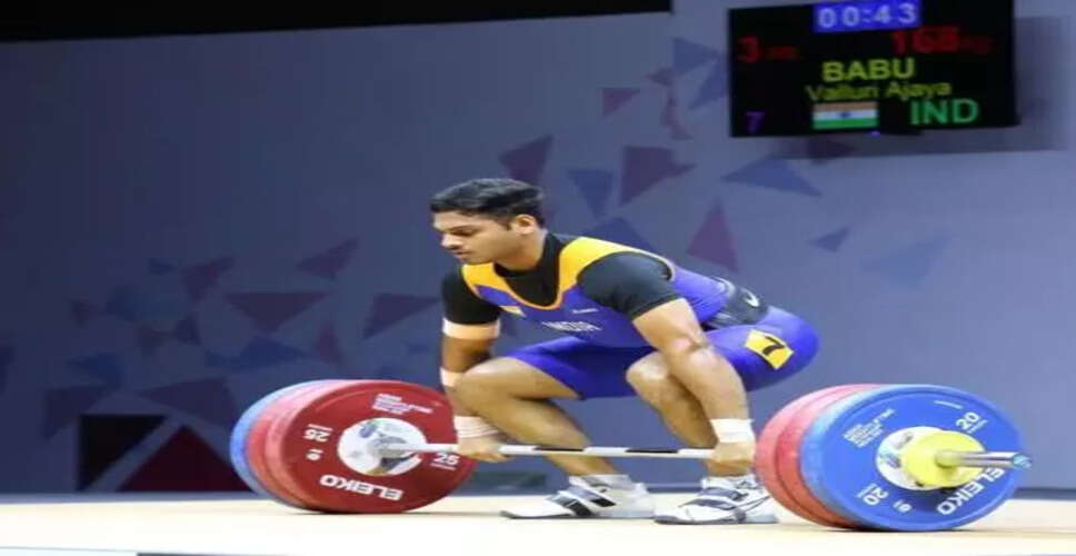 Ajaya Babu Valluri ने विश्व भारोत्तोलन चैंपियनशिप में 16वां स्थान प्राप्त किया
