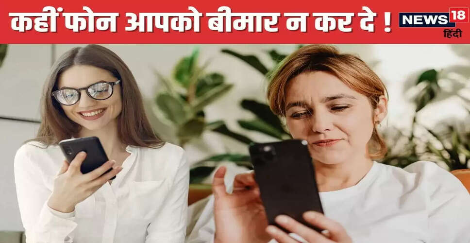 स्मार्टफोन की लत और मानसिक स्वास्थ्य पर प्रभाव