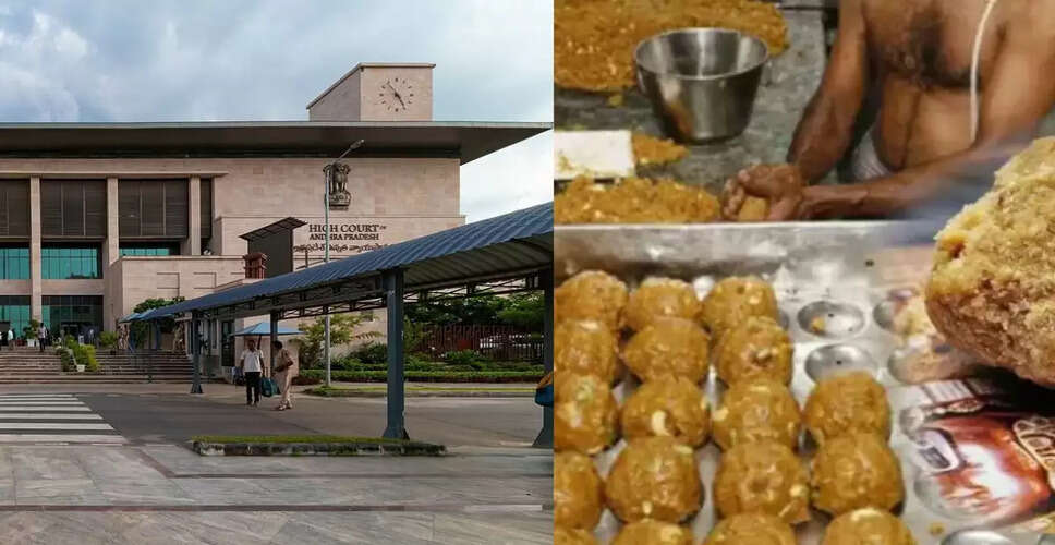 आंध्र प्रदेश उच्च न्यायालय ने TTD घी मामले में तीन आरोपियों को दी जमानत
