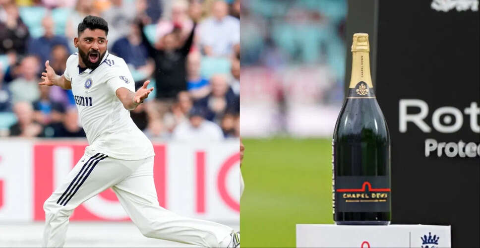 मोहम्मद सिराज ने शैंपेन की बोतल क्यों ठुकराई?