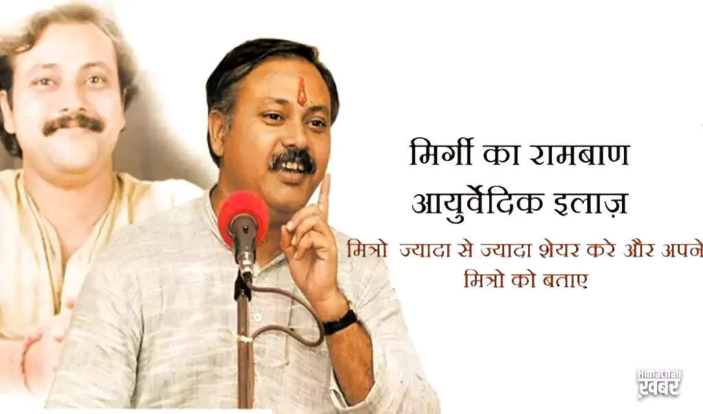 मिर्गी के लिए 20 प्रभावी घरेलू उपाय