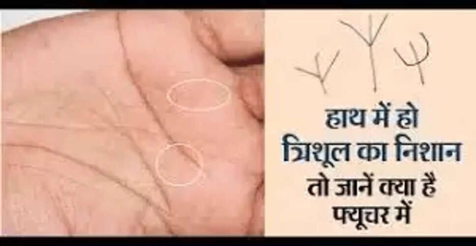 हाथ की रेखाओं में त्रिशूल का महत्व और संकेत
