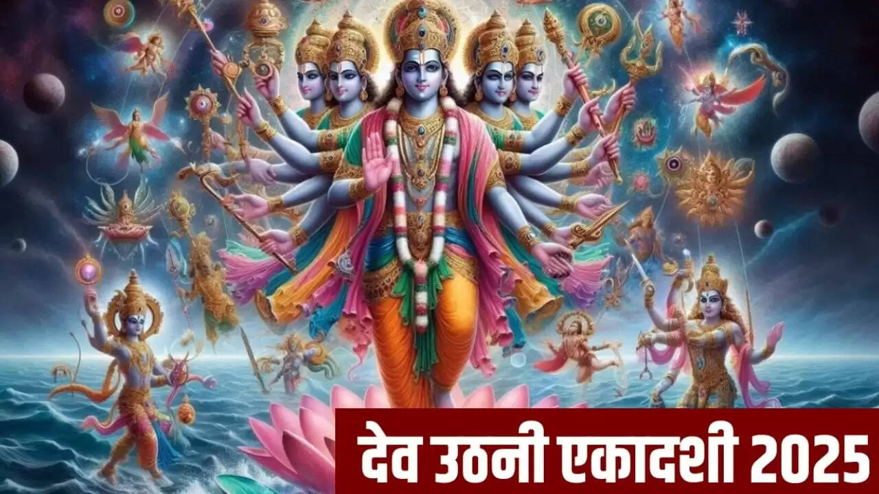 देव उठनी एकादशी 2025: व्रत का समय और नियम जानें