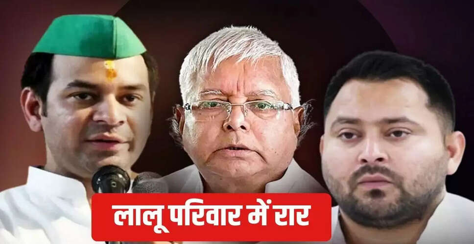 लालू परिवार में राजनीतिक हलचल: तेजस्वी ने तेज प्रताप की साली को दिया टिकट