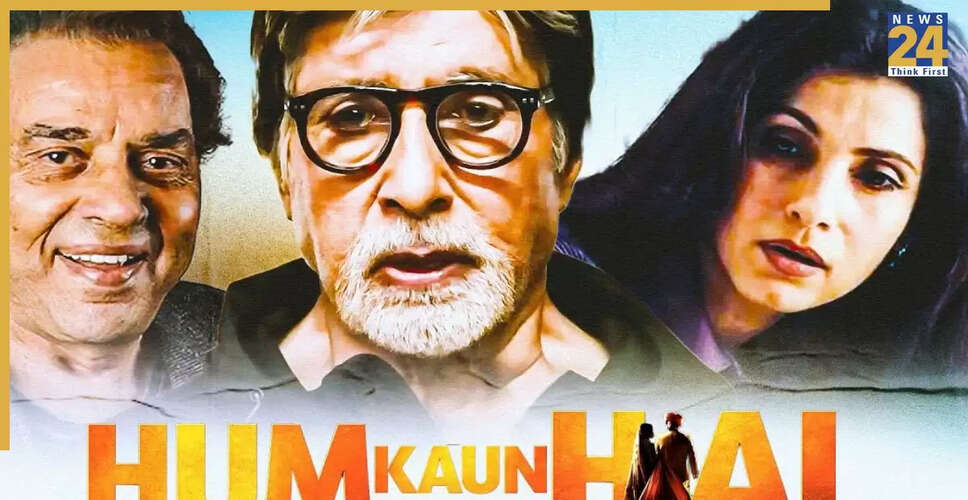 फिल्म 'हम कौन हैं': एक निराशाजनक हॉरर रीमेक की समीक्षा