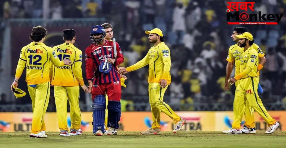लखनऊ सुपर जायंट्स ने चेन्नई सुपर किंग्स को हराकर प्लेऑफ की उम्मीदों को झटका दिया