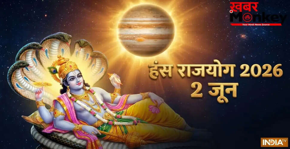 हंस राजयोग 2026: 2 जून को चार राशियों के लिए आर्थिक लाभ का सुनहरा अवसर