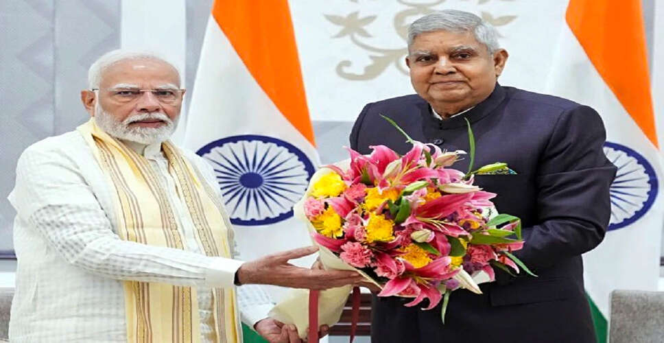 जगदीप धनखड़ का उपराष्ट्रपति पद से इस्तीफा, राष्ट्रपति ने स्वीकार किया