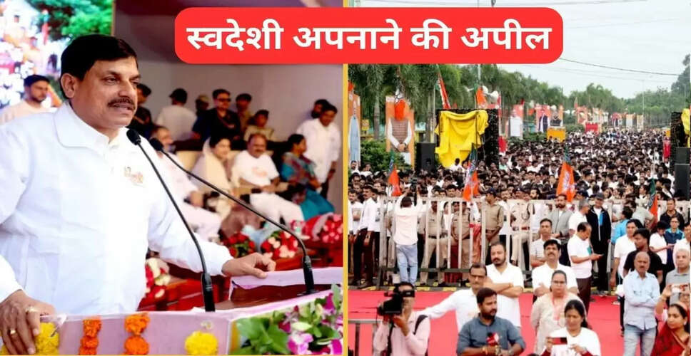 मुख्यमंत्री मोहन यादव का जीएसटी प्रचार अभियान: व्यापारियों से संवाद