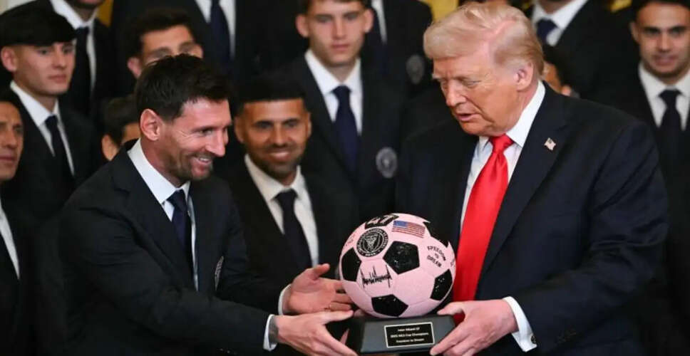 इंटर मियामी की व्हाइट हाउस यात्रा: मेस्सी ने ट्रंप को भेंट दी फुटबॉल