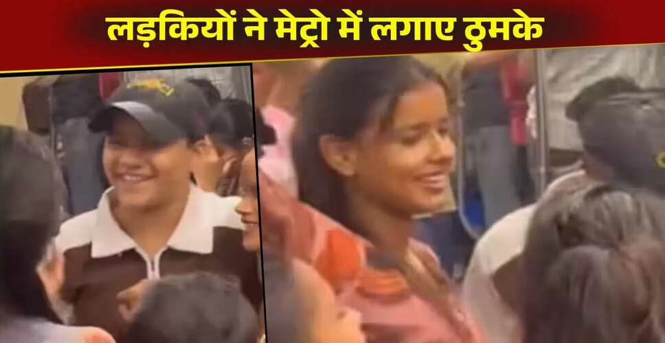 दिल्ली मेट्रो में लड़कियों का अंताक्षरी खेलना बना वायरल