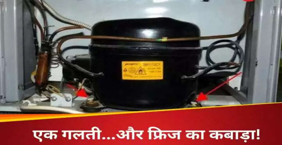 फ्रिज का सही उपयोग: जानें कब और क्यों करना चाहिए बंद