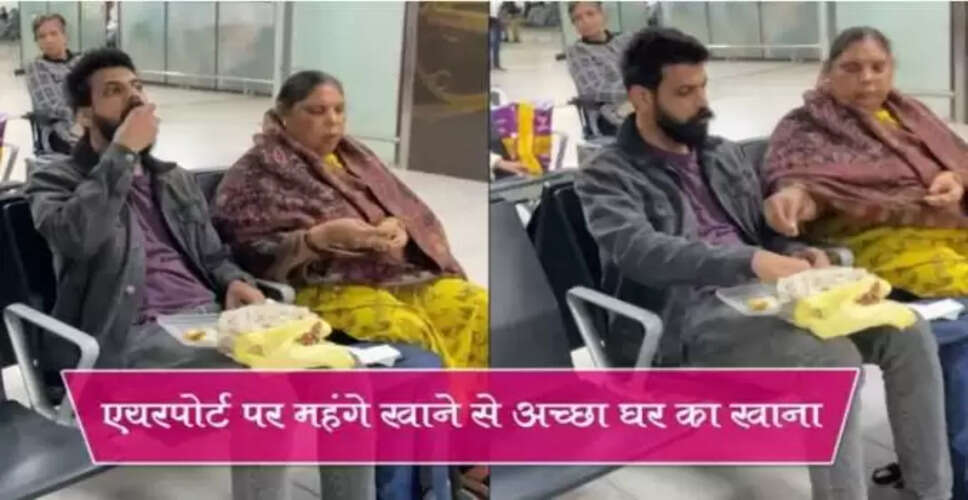 महंगे एयरपोर्ट खाने से बचने का अनोखा तरीका: घर का बना खाना
