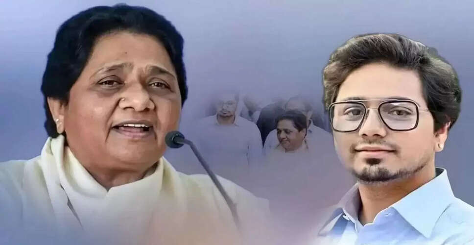 मायावती के परिवार में नई खुशी, भतीजे आकाश आनंद बने पिता