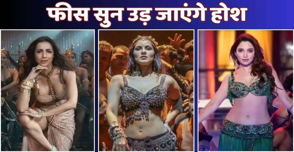 मलाइका अरोड़ा: गानों की दुनिया में उनकी कमाई और हिट्स