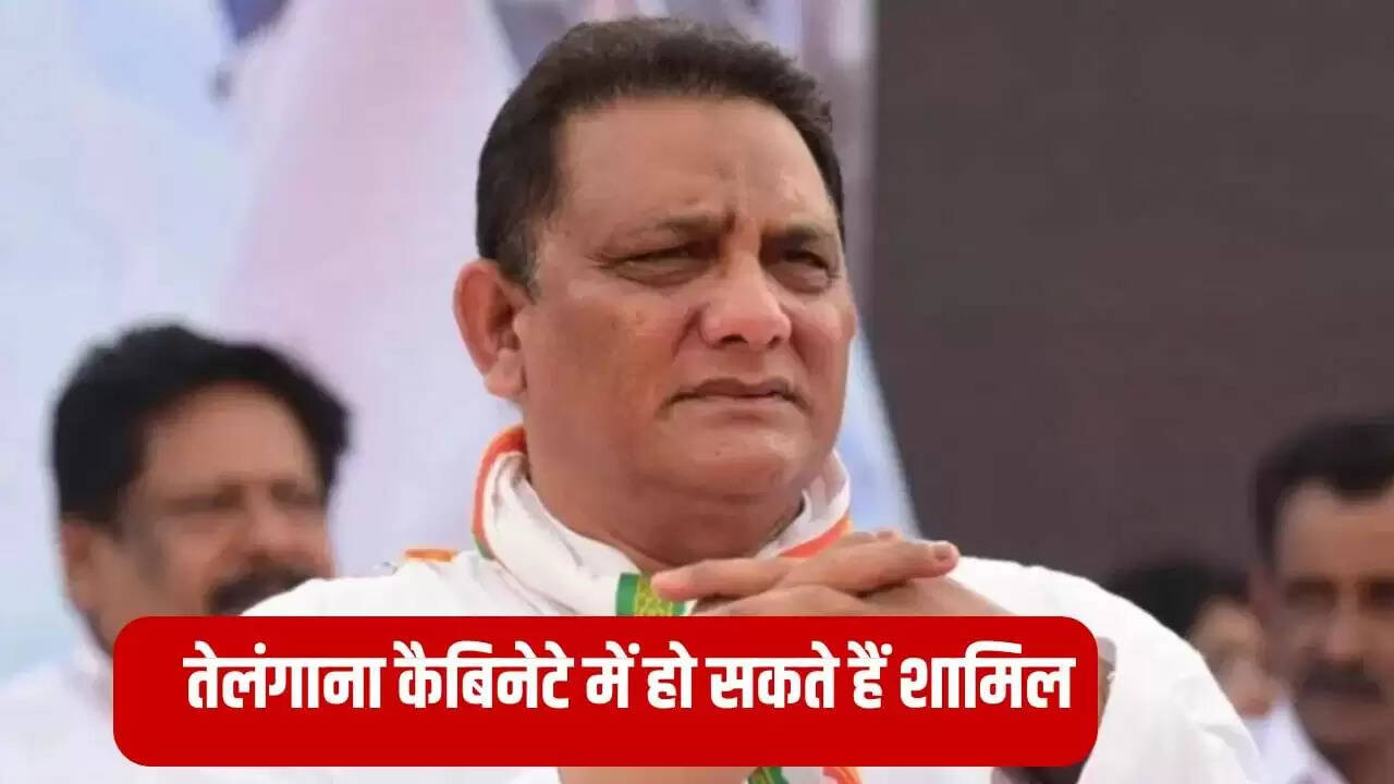 अजहरुद्दीन का तेलंगाना मंत्रिमंडल में शामिल होना संभव, अल्पसंख्यक समुदाय का पहला प्रतिनिधित्व