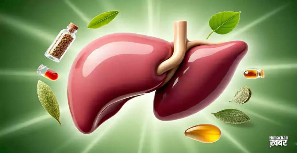 लिवर की समस्याओं के लिए प्रभावी आयुर्वेदिक उपाय