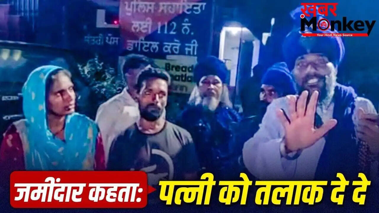 लुधियाना में बंधुआ मजदूरी का मामला: निहंग सिखों ने युवक को छुड़ाया