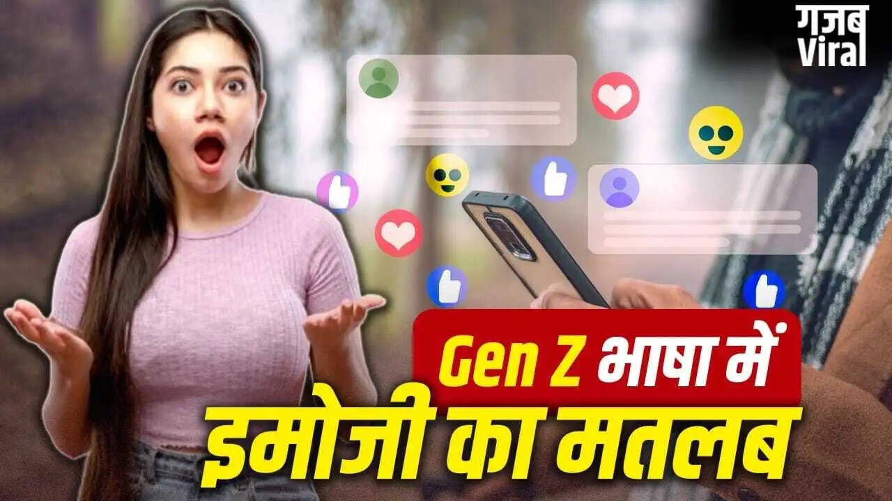 Gen Z के इमोजी के नए अर्थ: जानें कैसे बदल गए हैं इनके मतलब