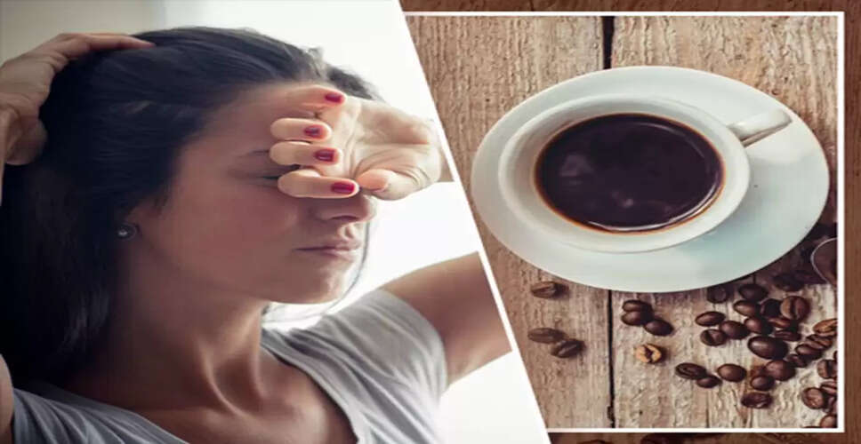 कैफीन की कमी से होने वाले सिरदर्द और थकान: जानें कैसे करें नियंत्रण
