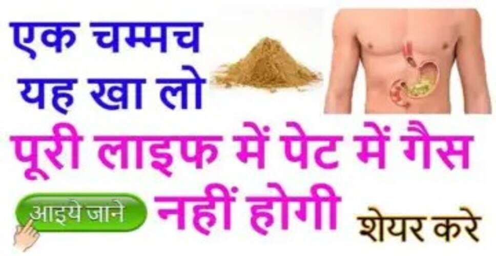 पेट साफ करने के प्रभावी घरेलू उपाय: गैस, एसिडिटी और कब्ज से राहत