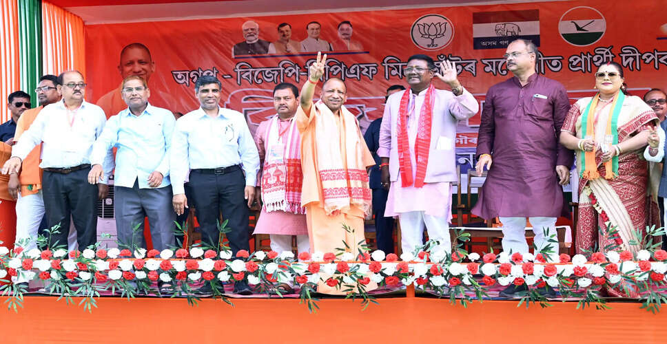 योगी आदित्यनाथ ने असम में विपक्ष पर साधा निशाना, संस्कृति की सुरक्षा का किया वादा