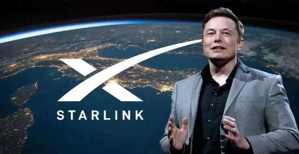महाराष्ट्र में Starlink सेवा की शुरुआत, हाई स्पीड इंटरनेट का लाभ उठाएंगे लोग