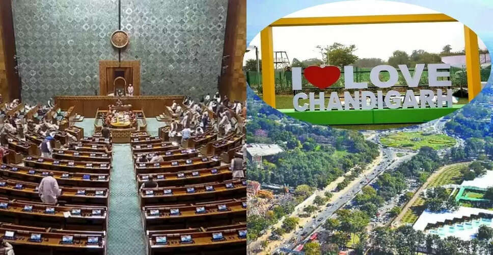 चंडीगढ़ को अनुच्छेद-240 के तहत लाने की तैयारी, पंजाब में सियासी हलचल