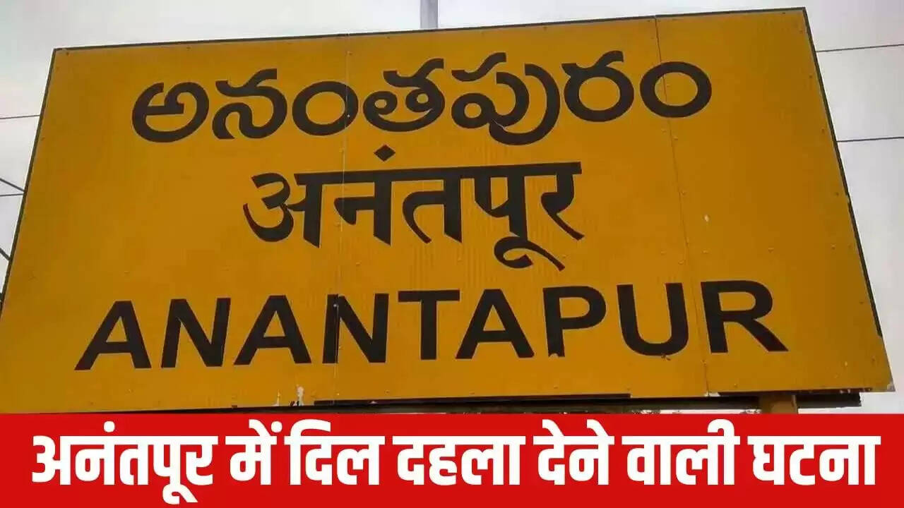 आंध्र प्रदेश में मासूम बच्चे की हत्या: पड़ोसी पर आरोप