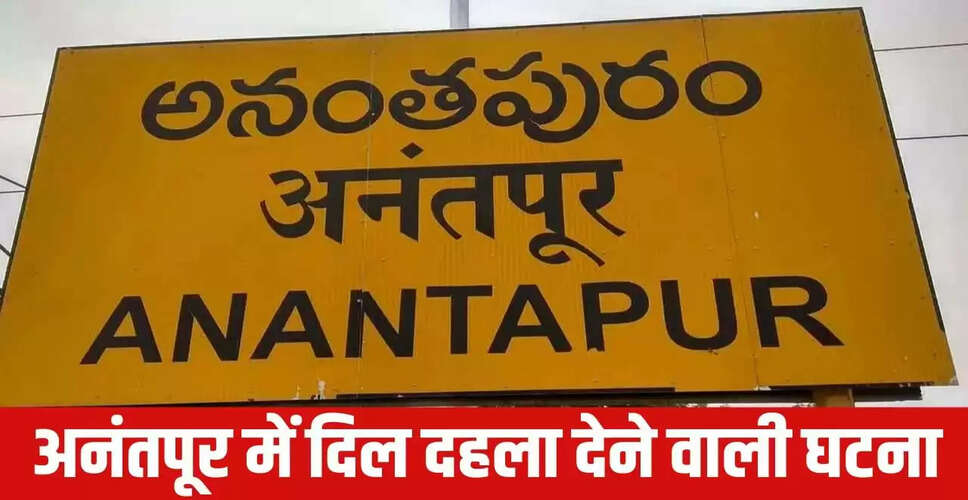 आंध्र प्रदेश में मासूम बच्चे की हत्या: पड़ोसी पर आरोप