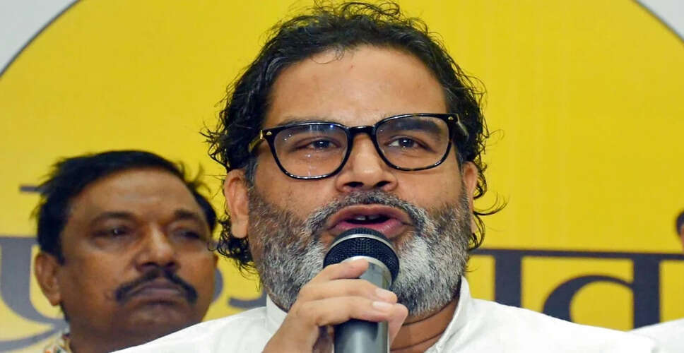 प्रशांत किशोर के डबल वोटर पंजीकरण पर विवाद, चुनाव आयोग ने मांगा स्पष्टीकरण