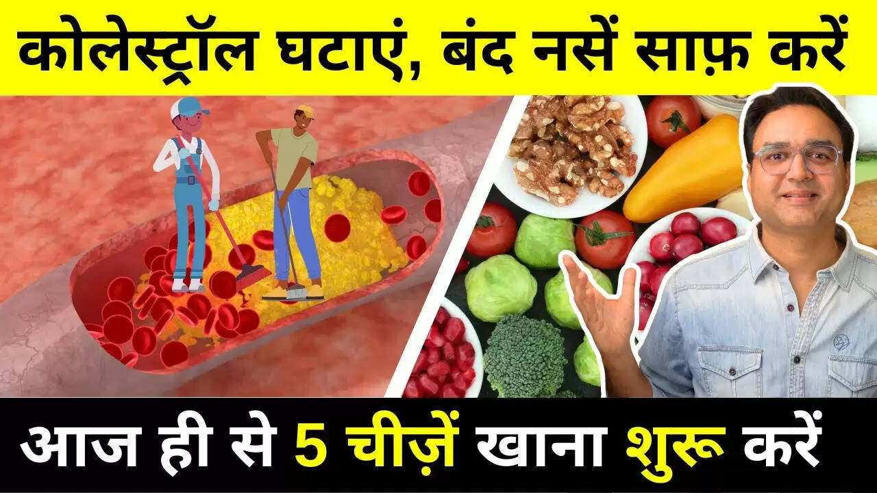 कोलेस्ट्रॉल कम करने के लिए 3 प्राकृतिक उपाय