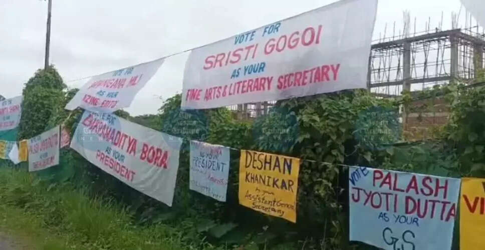 डिब्रूगढ़ विश्वविद्यालय में छात्र संघ चुनावों में 6,000 से अधिक छात्रों ने डाला वोट