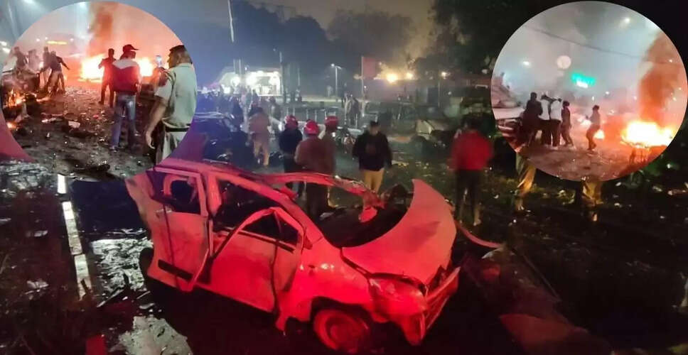 दिल्ली में लाल किले के पास कार विस्फोट: कांग्रेस और आप ने उठाए सुरक्षा के सवाल