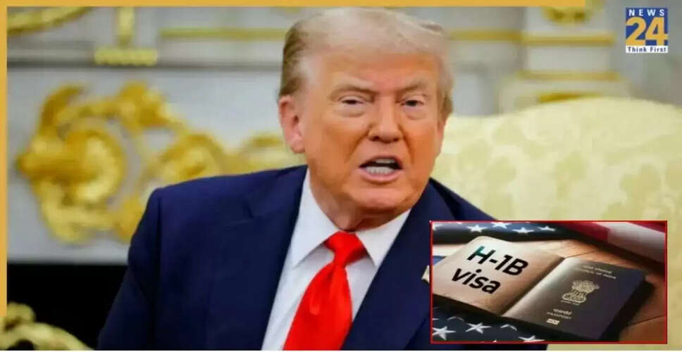 H-1B वीज़ा नियम में बदलाव: नए आवेदकों के लिए वार्षिक शुल्क बढ़ा