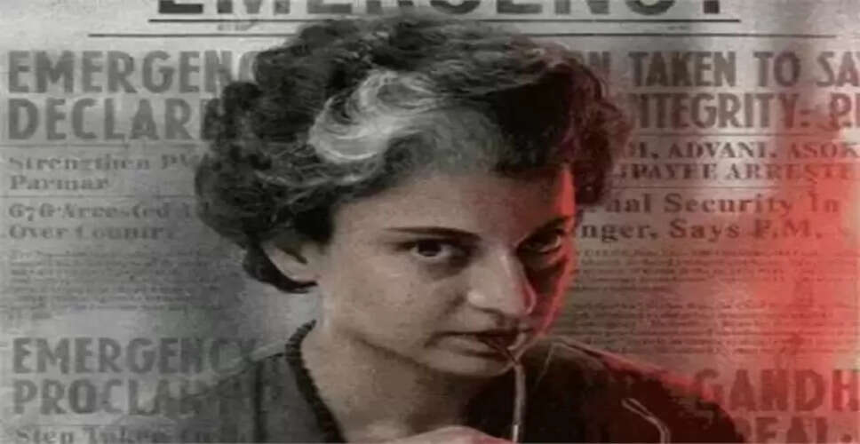 भारत ने 'इमरजेंसी' फिल्म की स्क्रीनिंग में बाधा पर ब्रिटेन से सख्त कार्रवाई की मांग की