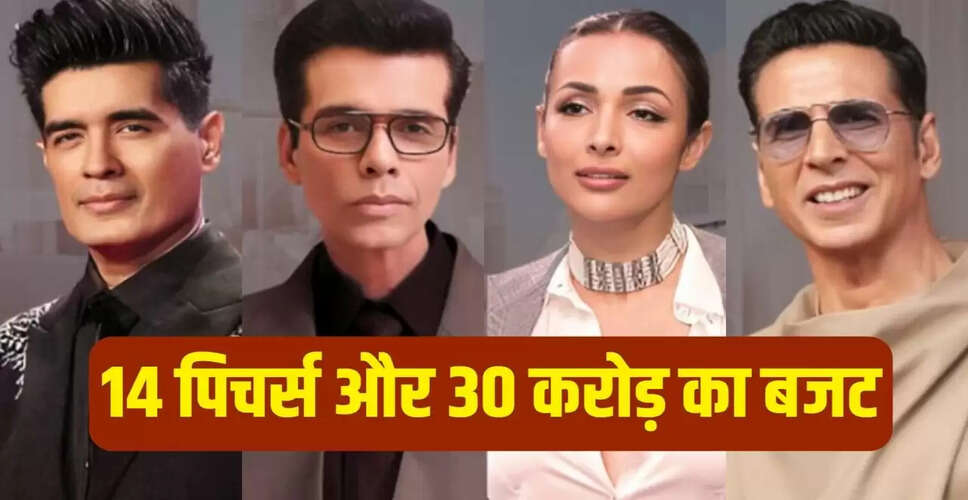 अक्षय कुमार और करण जौहर का नया फैशन शो 'पिच टू गेट रिच' - जानें क्या है खास
