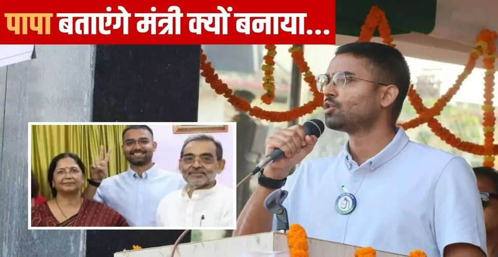 बिहार में नीतीश कुमार के मंत्रिमंडल में परिवारवाद का आरोप, दीपक प्रकाश की नियुक्ति पर उठे सवाल