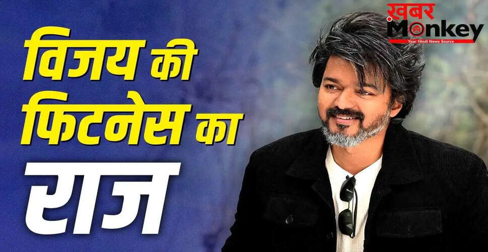विजय थलपति की फिटनेस रहस्य: 50 की उम्र में भी युवा दिखने का राज
