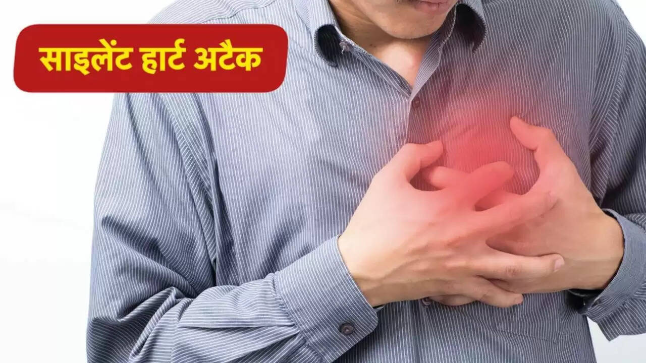साइलेंट हार्ट अटैक: लक्षण और बचाव के उपाय