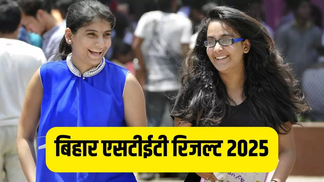 बिहार STET 2025 परिणाम की घोषणा की तारीख का इंतजार