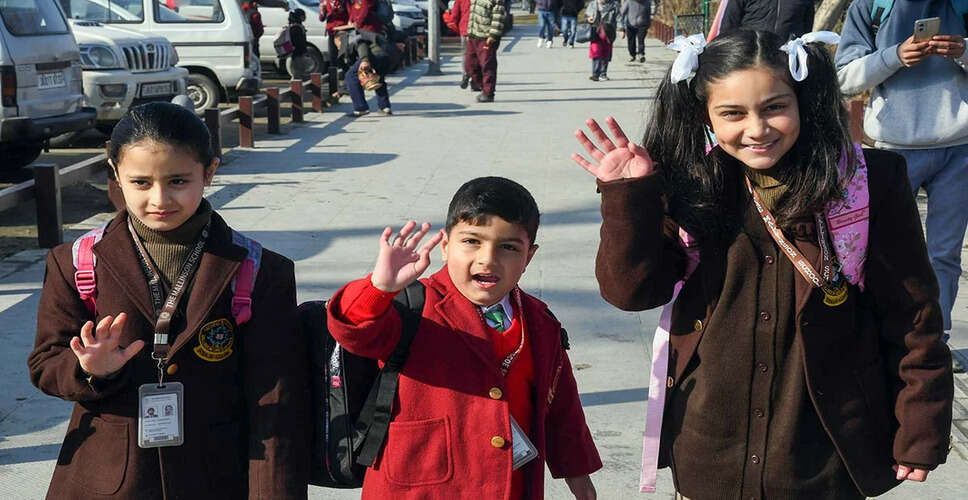 जम्मू-कश्मीर में स्कूलों के समय में बदलाव पर अभिभावकों की नाराजगी