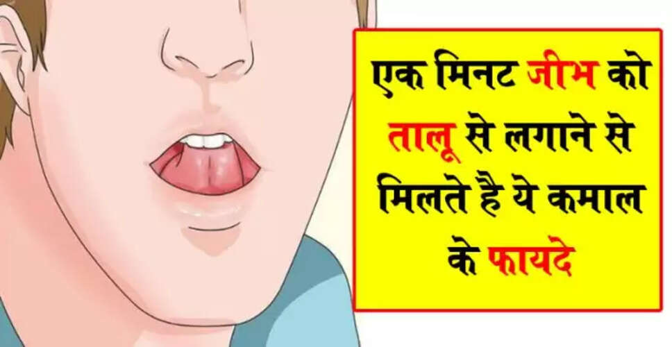स्वास्थ्य के लिए एक मिनट का योग: अद्भुत लाभ