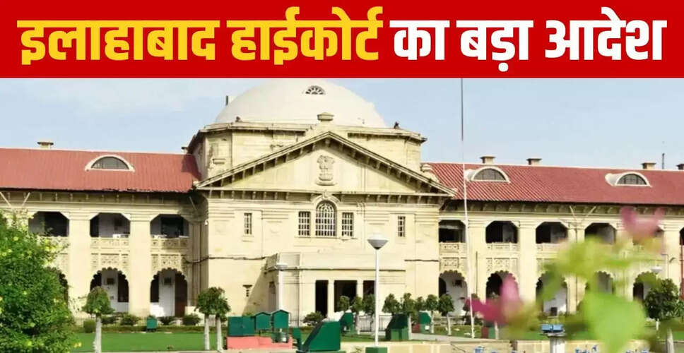 इलाहाबाद हाईकोर्ट का ऐतिहासिक फैसला: जाति का जिक्र पुलिस दस्तावेजों से हटाने का आदेश
