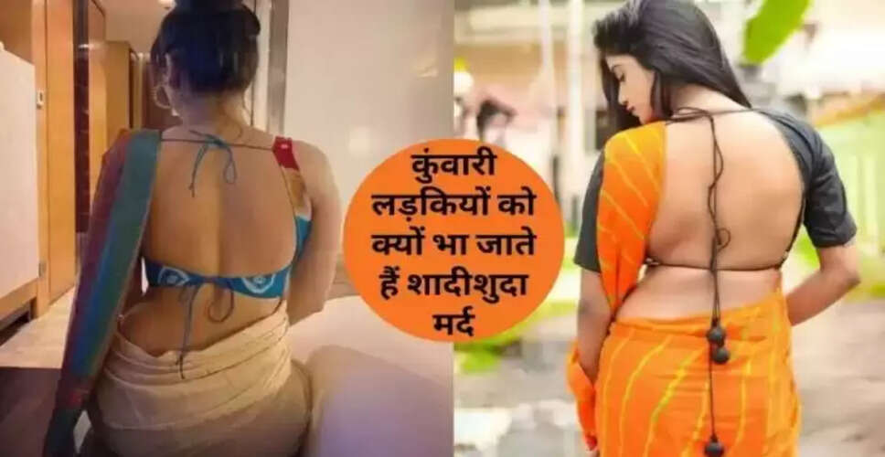 शादीशुदा पुरुषों की ओर आकर्षित होने के 3 प्रमुख कारण